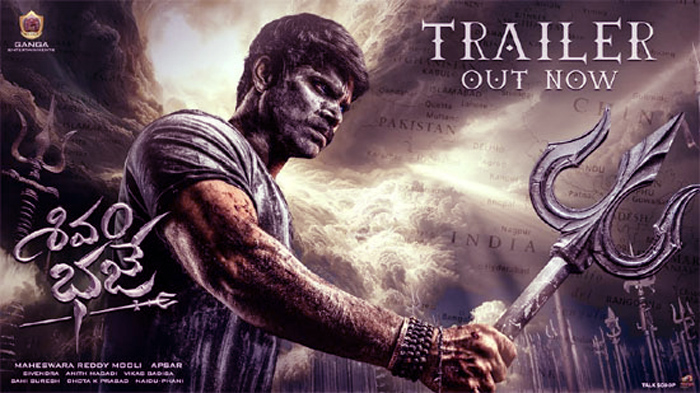 శివం భజే ట్రైల‌ర్ టాక్