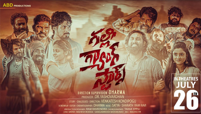 ఎన్నో అడ్డంకులను ఎదురుకుని జూలై 26న రిలీజ్ కానున్న ‘గల్లీ గ్యాంగ్ స్టార్స్’ సినిమా