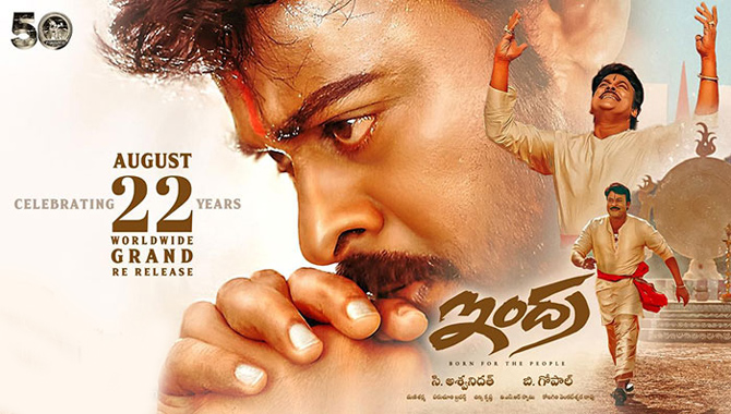 మెగాస్టార్ చిరంజీవి బర్త్ డే సందర్భంగా ఆగస్టు 22న ‘ఇంద్ర’ గ్రాండ్ రీ-రిలీజ్‌