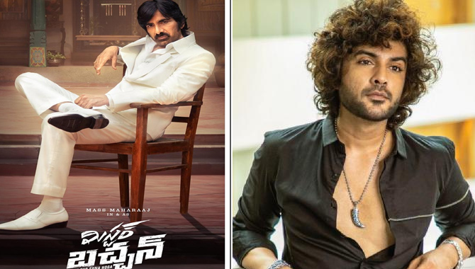 మిస్ట‌ర్ బ‌చ్చ‌న్‌లో టిల్లూ బాయ్