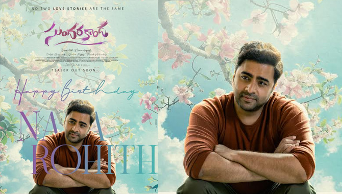 Nara Rohith’s Special Birthday Poster From Sundarakanda Unveiled