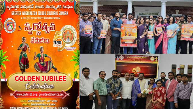 జిడబ్ల్యుటీసిఎస్ స్వర్ణోత్సవ వెబ్ సైట్ ఆవిష్కరణ