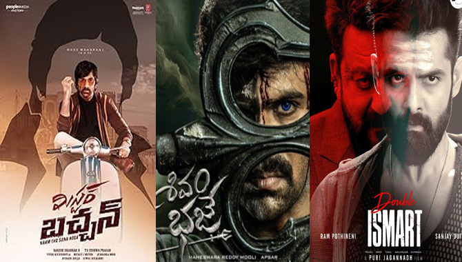 శ్రావణ మాసం….తెలుగు సినిమాల  వినోదాల తోరణం