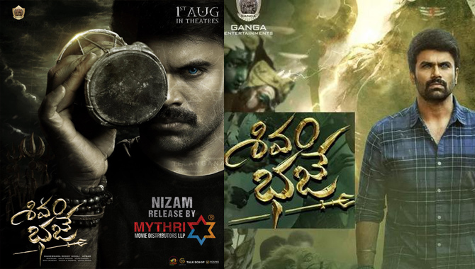 Mythri Movie Makers LLP to release ‘Shivam Bhaje’ in Nizam on August 1st