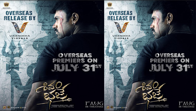 గంగా ఎంటర్టైన్మెంట్స్ ‘శివం భజే’, ఓవర్సీస్ లో గ్రాండ్ రిలీజ్ చేయనున్న వర్ణిక విజువల్స్ సంస్థ!!