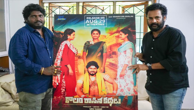 Actor Sivaji Launches Release Day Poster of ‘Kaalam Rasina Kathalu’