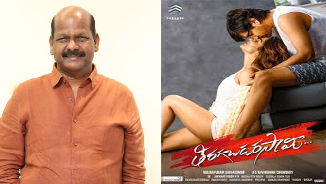 ‘తిరగబడరసామీ’ కంటెంట్ చాలా బావుంటుంది : నిర్మాత మల్కాపురం శివకుమార్  