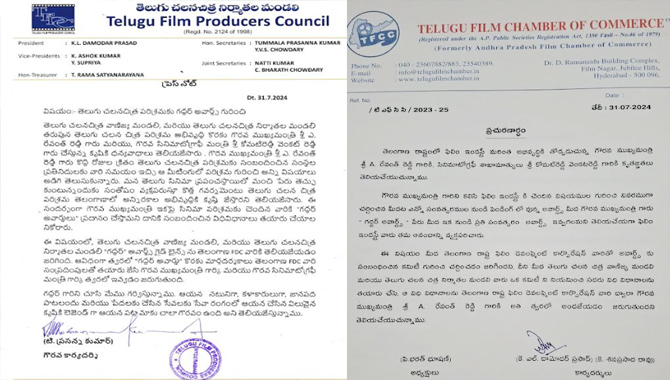 తెలుగు చలనచిత్ర పరిశ్రమకు గద్దర్ అవార్డ్స్ 