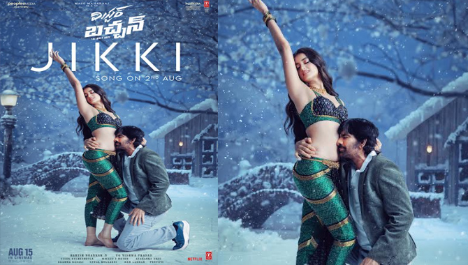 ‘మిస్టర్ బచ్చన్’ నుంచి థర్డ్ సింగిల్ రొమాంటిక్ మెలోడీ జిక్కీ ఆగస్టు 2న రిలీజ్