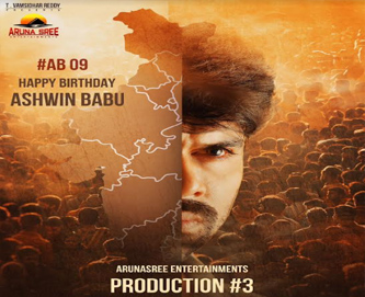 హీరో అశ్విన్ బాబు బర్త్ డే స్పెషల్ పోస్టర్ రిలీజ్  