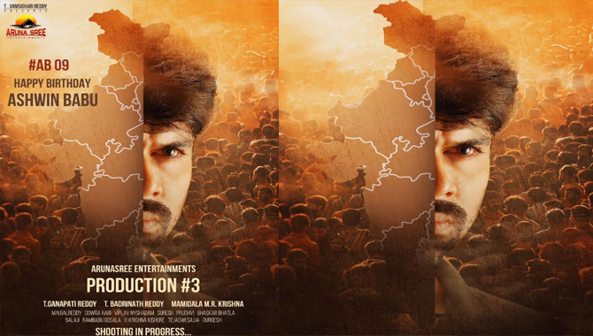 Ashwin Babu’s birthday Arunasree Entertainments Unveils Special Poster
