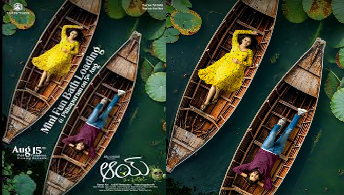 ఆగస్ట్ 5న పిఠాపురంలో ఫన్ ఎంటర్‌టైనర్ ‘ఆయ్’ ట్రైలర్ విడుదల