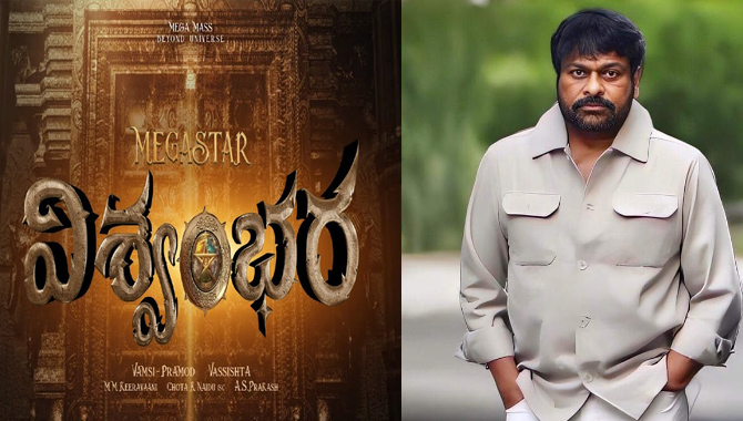 ‘విశ్వంభర’ హైదరాబాద్‌లో అనల్‌ అరసు సూపర్ విజన్ లో గ్రాండ్ క్లైమాక్స్‌ షూటింగ్