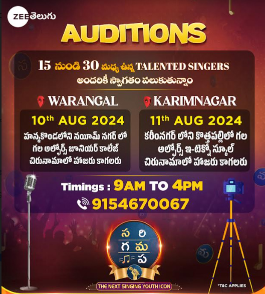 గాయనీ గాయకులకు సువర్ణావకాశం.. జీ తెలుగు సరిగమప సీజన్ 16