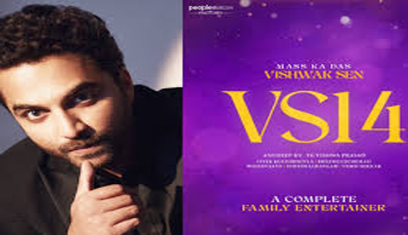 విశ్వక్ సేన్, అనుదీప్ కెవి, టిజి విశ్వ ప్రసాద్, పీపుల్ మీడియా ఫ్యాక్టరీ #VS14 అనౌన్స్‌మెంట్