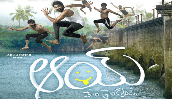 ఆయ్ ఈవెంట్ కు గెస్టులుగా ఆ ఇద్ద‌రు స్టార్లు?