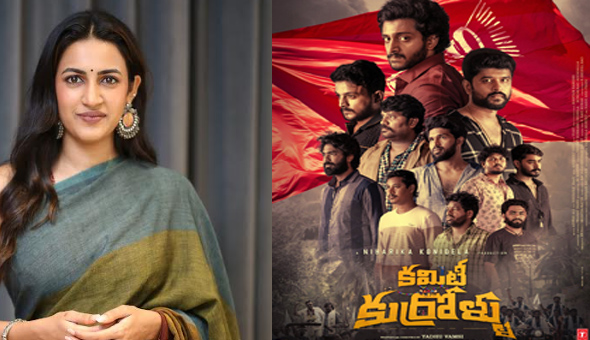 Niharika Konidela: “Committee Kurrollu” is a festival of friendship