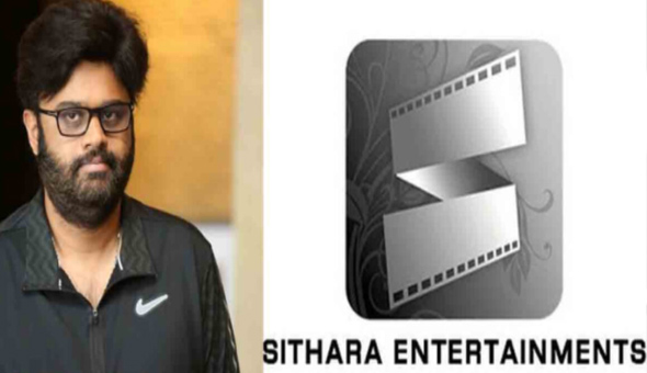 మైత్రీ దారిలోనే సితార కూడా!