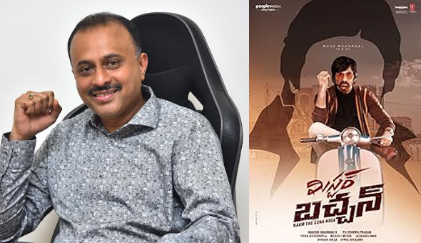 ‘మిస్టర్ బచ్చన్’ మాస్, యాక్షన్ పరంగా ధమాకా ప్లస్ లా వుంటుంది : టి.జి.విశ్వ ప్రసాద్