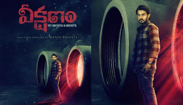 Ram Karthik’s “Veekshanam” first look: Intense and Intriguing