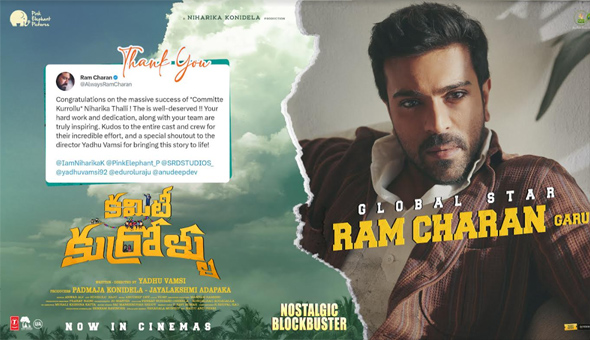 RamCharan Brands Niharika Konidela’s Committee Kurrollu as “incredible”