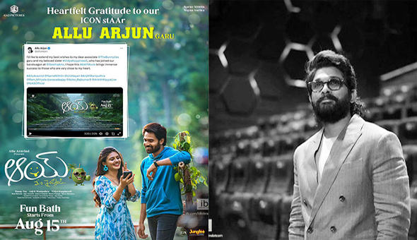Allu Arjun extends best wishes for AAY Movie