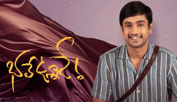 రాజ్ తరుణ్ ‘భలే ఉన్నాడే’ సెప్టెంబర్ 7న థియేట్రికల్ రిలీజ్