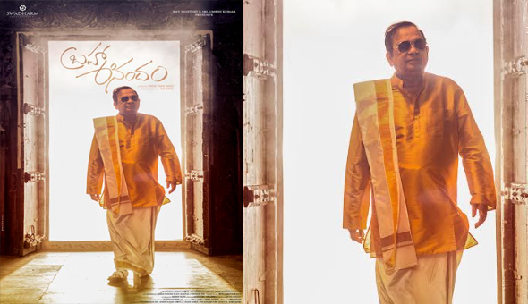 ‘పద్మశ్రీ’ బ్రహ్మానందం ఫస్ట్ లుక్ రిలీజ్