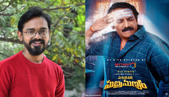 ‘మారుతి నగర్ సుబ్రమణ్యం’ చూసి సుకుమార్ గారు చేసిన ఫోన్, చెప్పిన మాటలు కాన్ఫిడెన్స్, హ్యాపీనెస్ ఇచ్చాయి – దర్శకుడు లక్ష్మణ్ కార్య