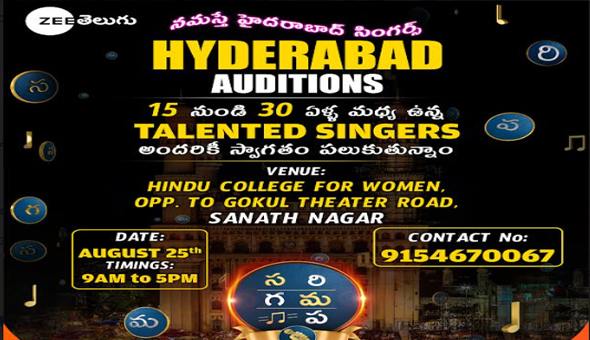 Zee Telugu’s Sa Re Ga Ma Pa Season 16 Auditions in Hyderabad on August 25th, this Sunday!