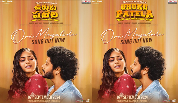 Sree Leela launched Tejus Kancherla’s Uruku Patela second single “Ori Mayaloda” Star Heroine Sree Leela Launched Tejus Kancherlas Uruku Patela Second Single Ori Mayaloda 2