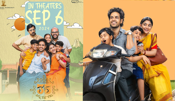 “35-చిన్న కథ కాదు” చిత్రం సెప్టెంబర్ 6న విడుదల