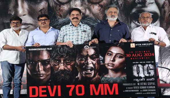 ‘క్యూ జి’ కొటేషన్ గ్యాంగ్ మూవీ గ్రాండ్ ట్రైలర్ లాంచ్ ఈవెంట్