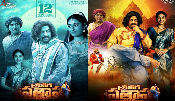 Sri Veera Pratapa 1940 Movie To Release On Sept 12 
