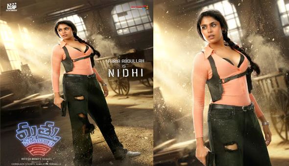 ‘మత్తు వదలరా 2’ నుంచి ఫరియా అబ్దుల్లా ఫస్ట్ లుక్ రిలీజ్   