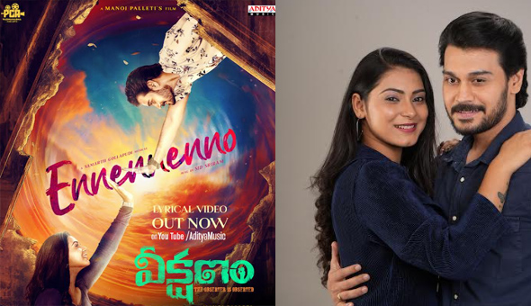 Sid Sriram’s ‘Ennennenno’ enchants with a heartfelt melody from “Veekshanam”