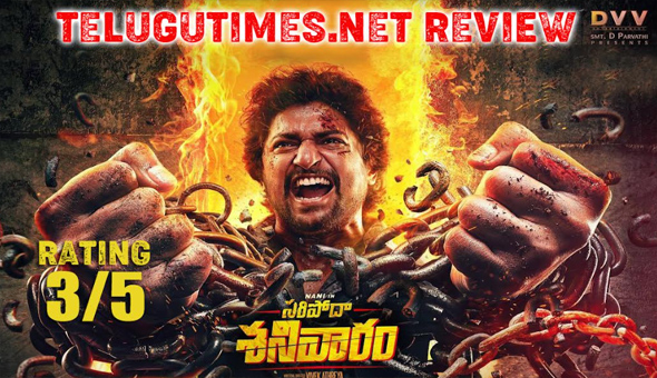 రివ్యూ : ‘సరిపోదా శనివారం’ కథనం అనివార్యం! 