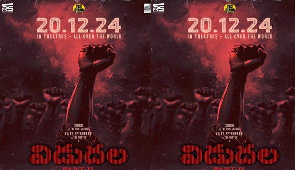 డిసెంబర్ 20న గ్రాండ్ థియేట్రికల్ రిలీజ్ కు వస్తున్న “విడుదల 2”