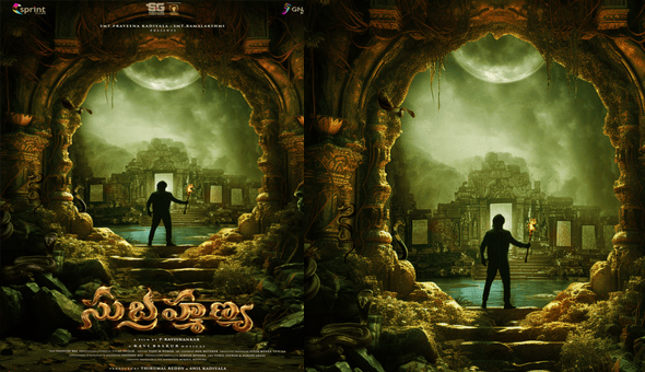 అద్వాయ్ ‘సుబ్రహ్మణ్య’, ప్రీ-లుక్ పోస్టర్ స్పెల్‌బైండ్స్