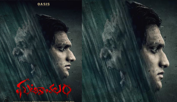 ఇంటెన్స్ సస్పెన్స్ థ్రిల్లర్ “ఘటికాచలం” టైటిల్, ఫస్ట్ లుక్ రిలీజ్