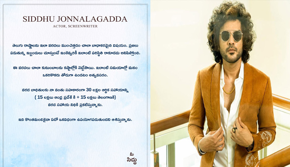 Star Boy Siddhu Jonnalagadda Donates 15 Lakhs To Each Andhra Pradesh And Telangana Governments For The Flood Relief 