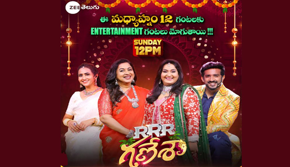 Zee Telugu’s Ganesh Chaturthi special ‘RRR Ganesha’, this Sunday at 12 pm