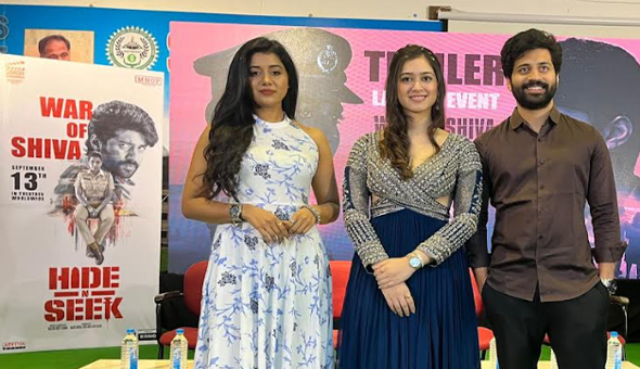 తిరుపతి ఎస్ఐటీ కాలేజీలో ఘనంగా హైడ్ న్ సిక్ ట్రయిలర్ లాంచ్