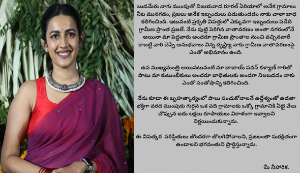 Mega Daughter Niharika Konidela’s kind gesture towards flood victims