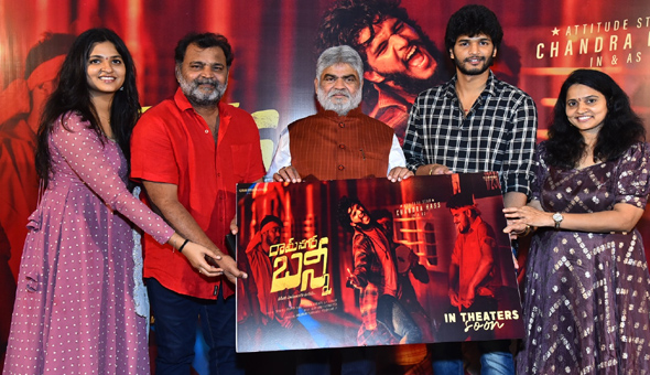 Chandrahass “RamNagar Bunny” Movie First Look, Glimpse Release Event Held grandly