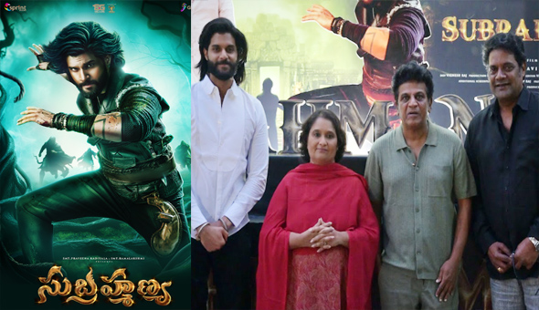 డా. శివ రాజ్‌కుమార్ లాంచ్ చేసిన పాన్ ఇండియా ఫిల్మ్ ‘సుబ్రహ్మణ్య’ ఫస్ట్ లుక్‌