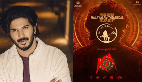 “క” సినిమా మలయాళం థియేట్రికల్ రైట్స్ సొంతం చేసుకున్న దుల్కర్ సల్మాన్ వేఫరర్ ఫిలింస్