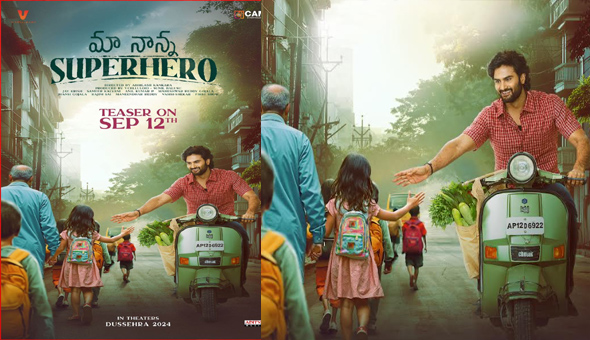 సుధీర్ బాబు ‘నాన్న సూపర్ హీరో’ మెస్మరైజింగ్ ఫస్ట్ లుక్ పోస్టర్ రిలీజ్