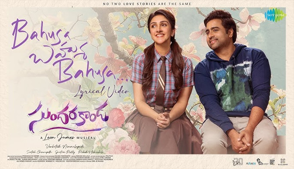 ‘సుందరకాండ’ నుంచి సిద్ శ్రీరామ్ వాయిస్ లో మైస్మరైజింగ్ ‘బహుశ బాహుశ’ సాంగ్ రిలీజ్