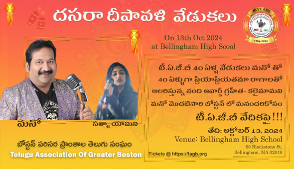 Tagb Dasara Deepavali Celebrations 2